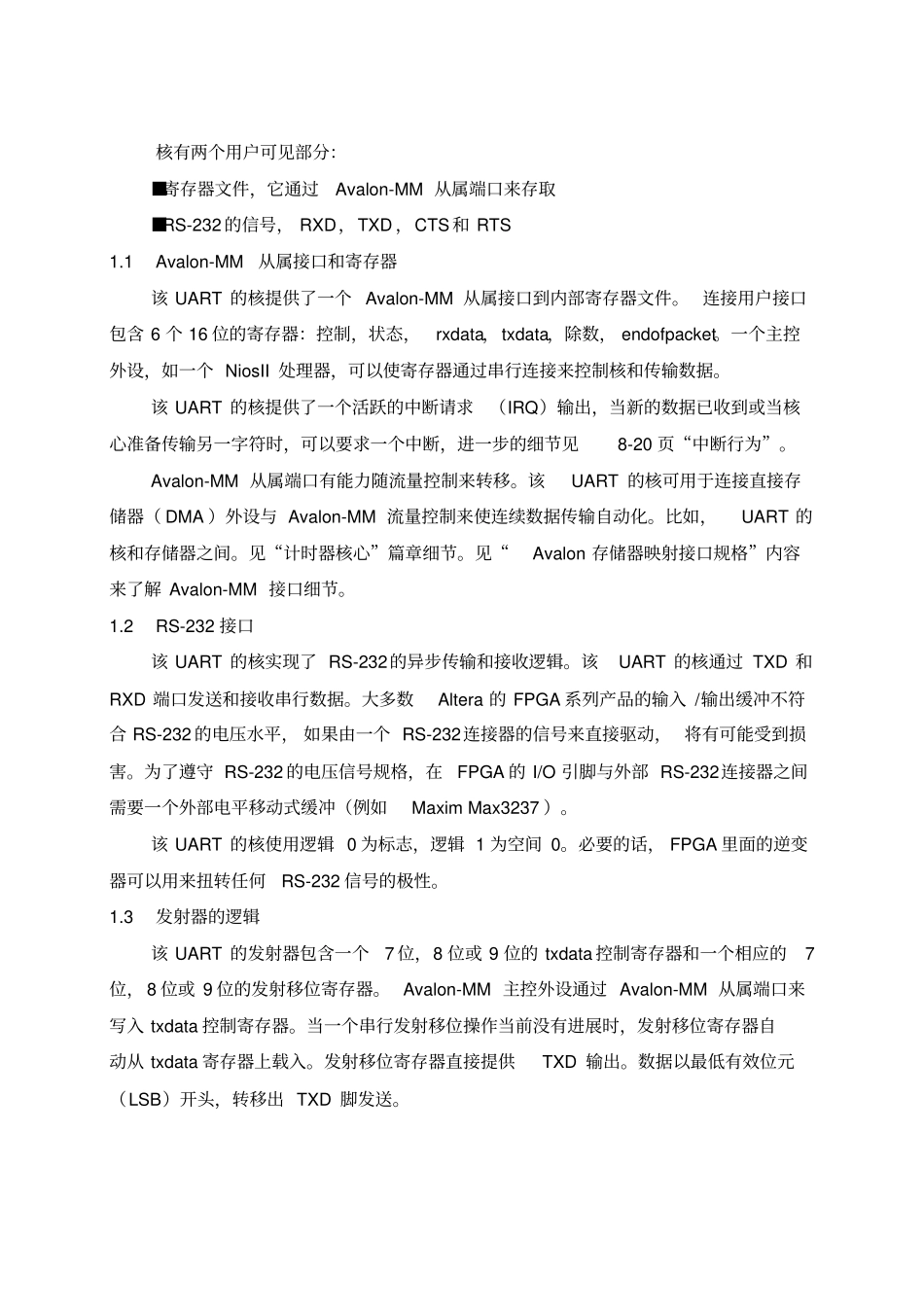 外文翻译格式样本_第3页