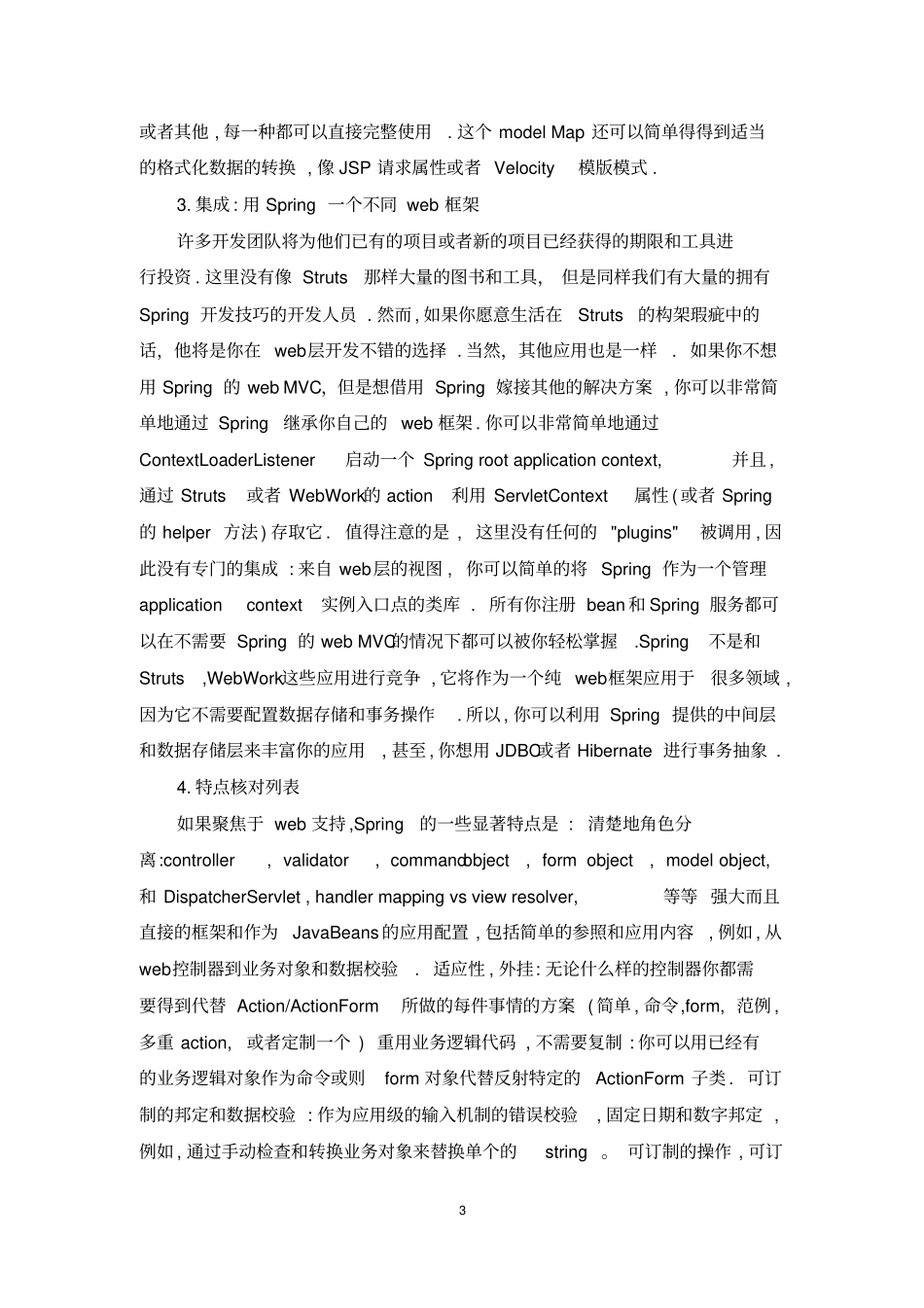 外文翻译_Spring的webMVC构架模式推荐文档_第3页