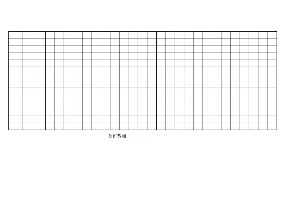 外来人员体温登记表_第2页
