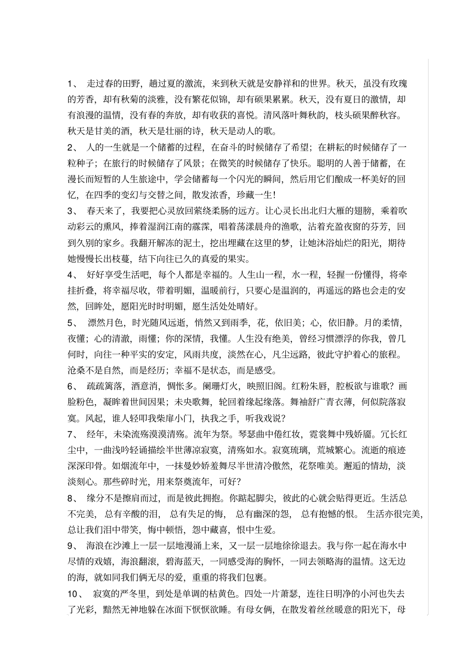 外檐装饰抹灰工程安全技术交底_第2页