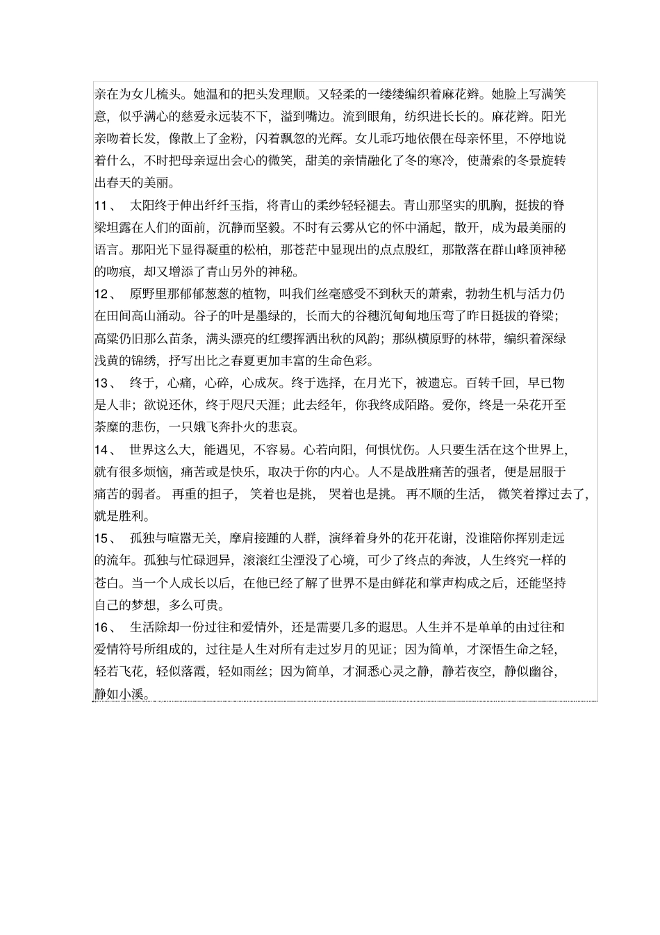 外檐装饰抹灰工程安全技术交底_第3页