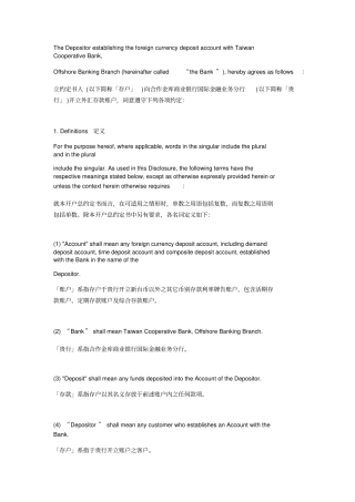 外汇存款账户开户总约定书中英文