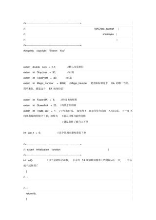 外汇均线金叉死叉ea实例