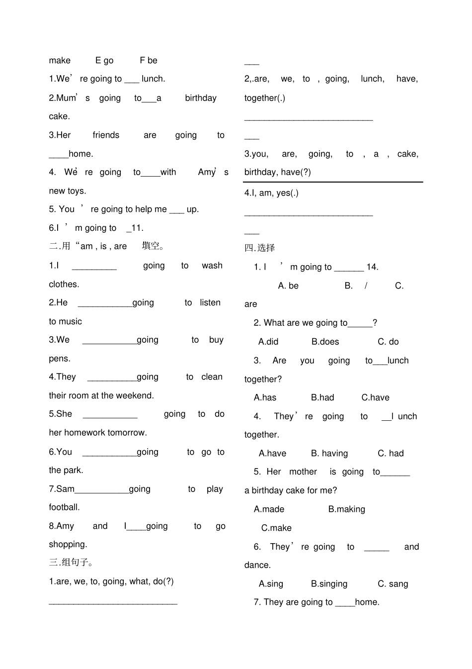 外研一起三年级英语全册复习题_第3页
