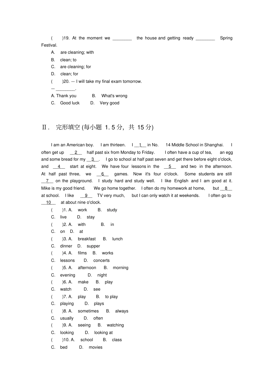 外研七上期末综合练习卷带答案_第3页