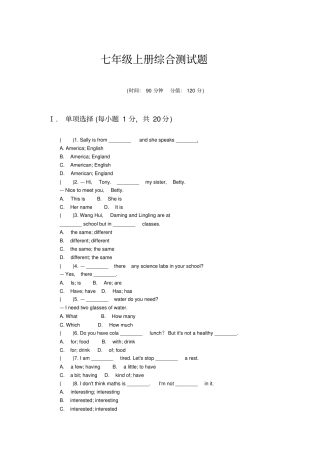 外研七上期末综合练习卷带答案