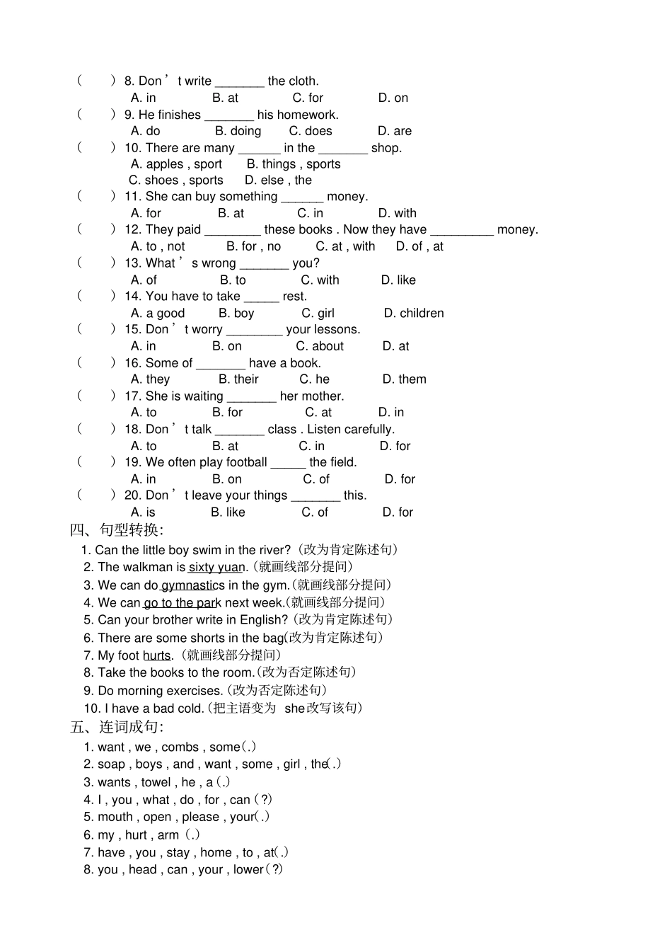 外研一起五年级英语下册期末复习题_第2页