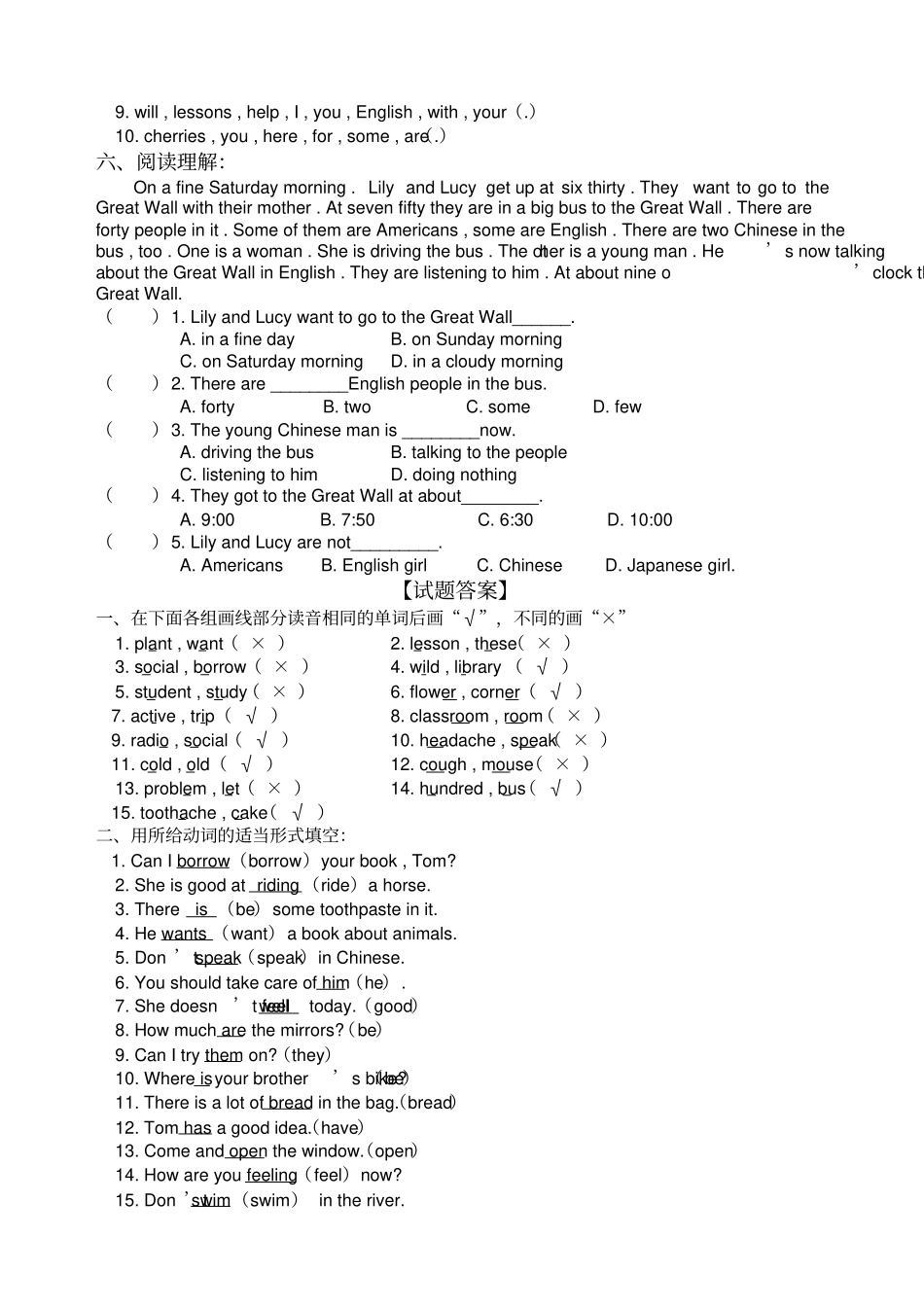 外研一起五年级英语下册期末复习题_第3页
