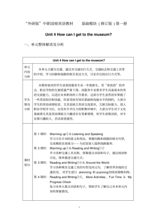 外研中职国规英语教材-基础模块修订版第一册unitHow-can-I-get-to-the-museum