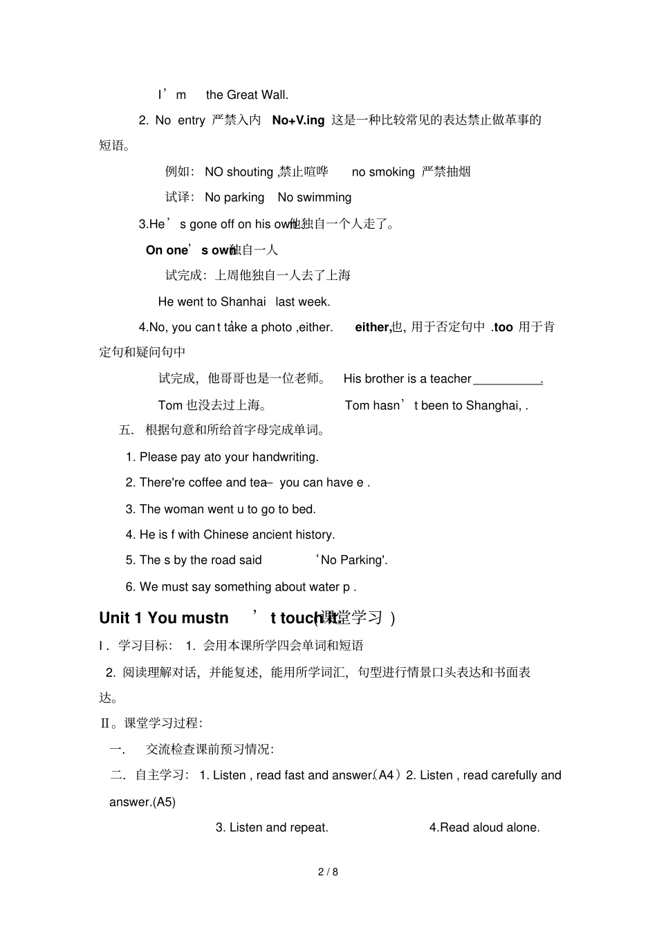 外研九级上册英语导学案Module5_第2页