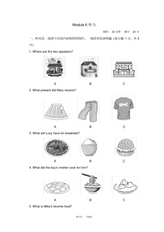 外研九年级英语下册Module6Eatingtogethermodule6测试卷听力