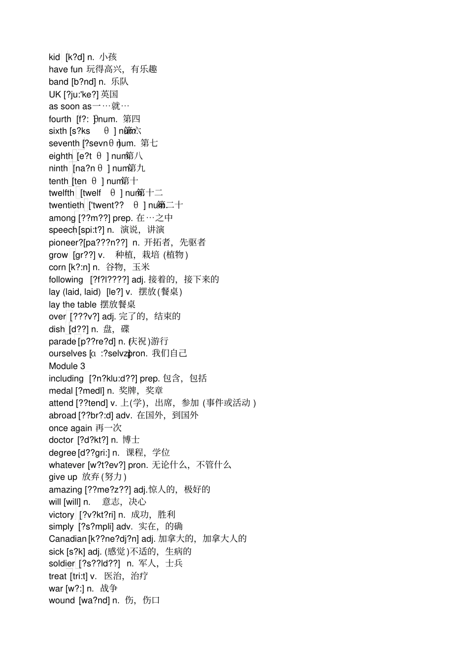 外研九年级英语单词表上册_第2页