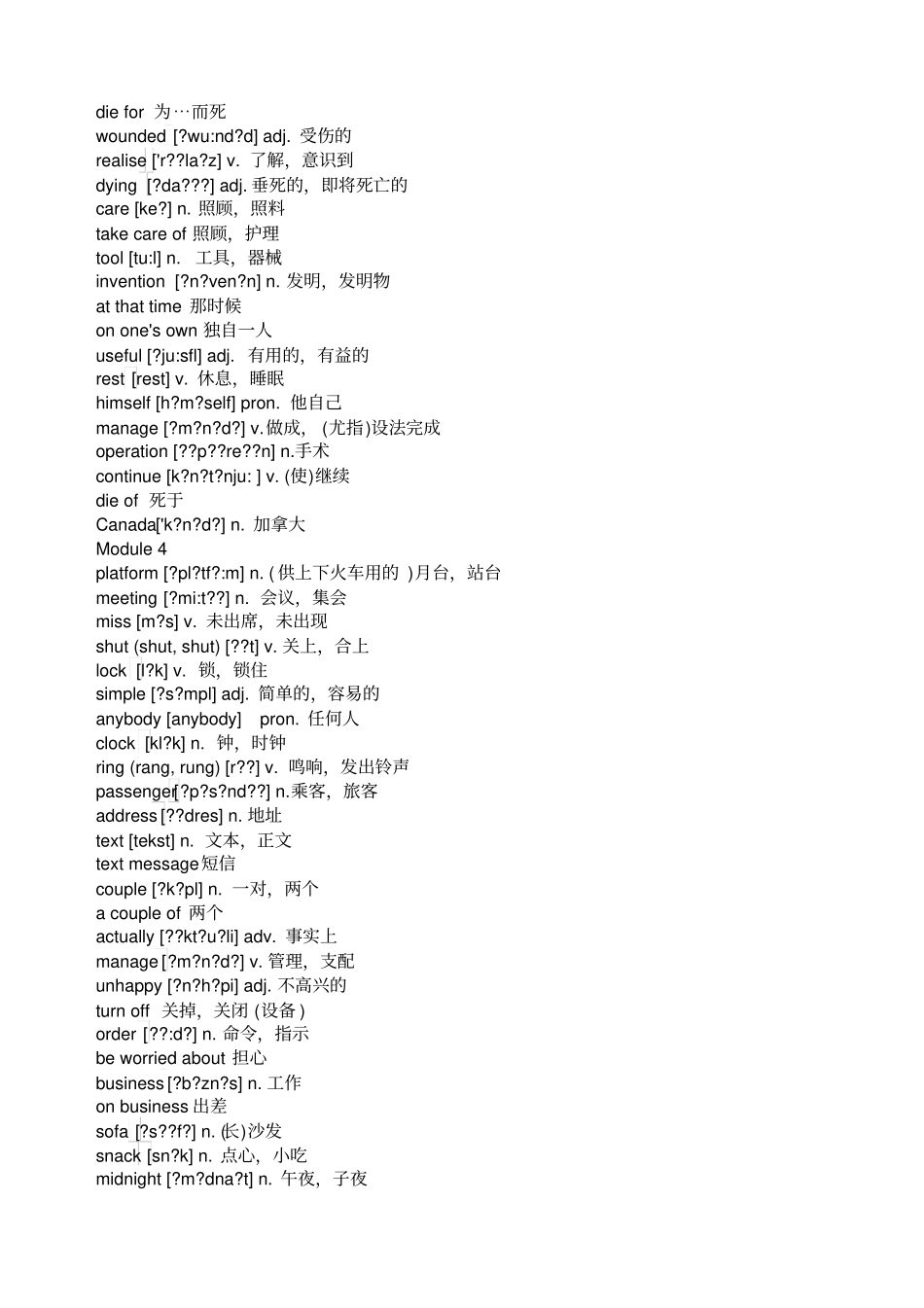 外研九年级英语单词表上册_第3页