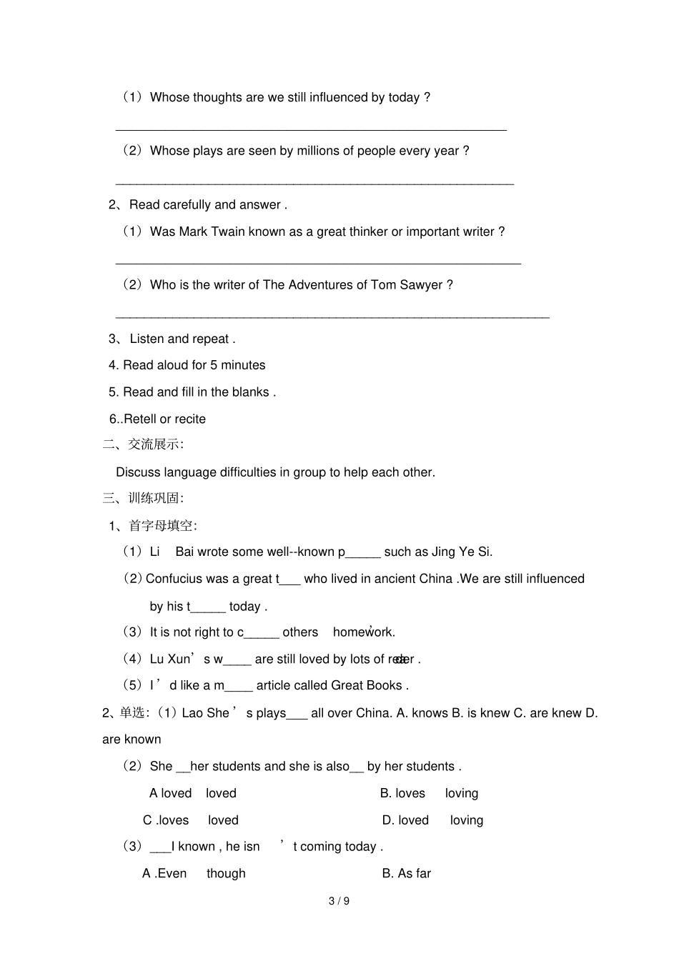 外研九级上册英语导学案Module2_第3页
