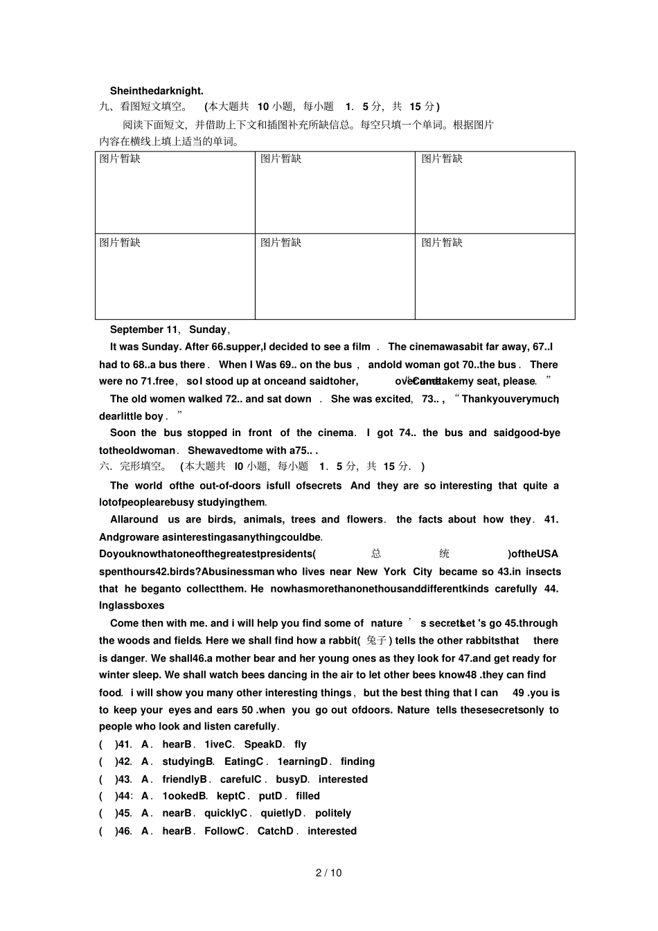 外研惠城区八级下学期期末考试题_第2页