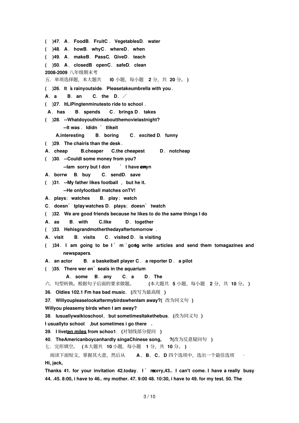 外研惠城区八级下学期期末考试题_第3页