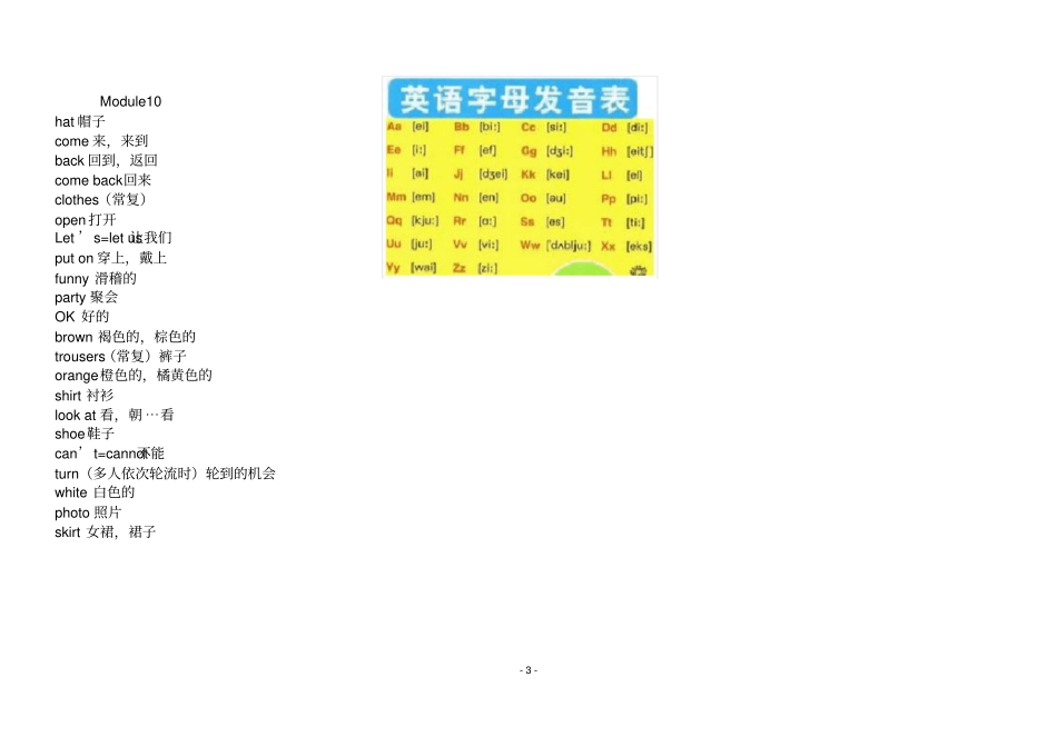 外研小学英语三年级下册单词表_第3页