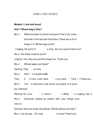 外研新版七年级下英语课文