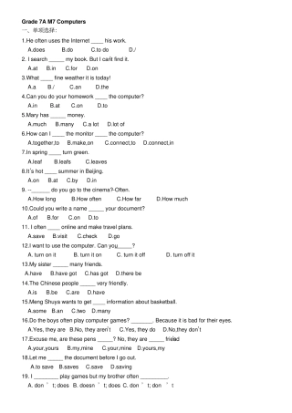 外研新版七年级上英语M7综合练习推荐文档