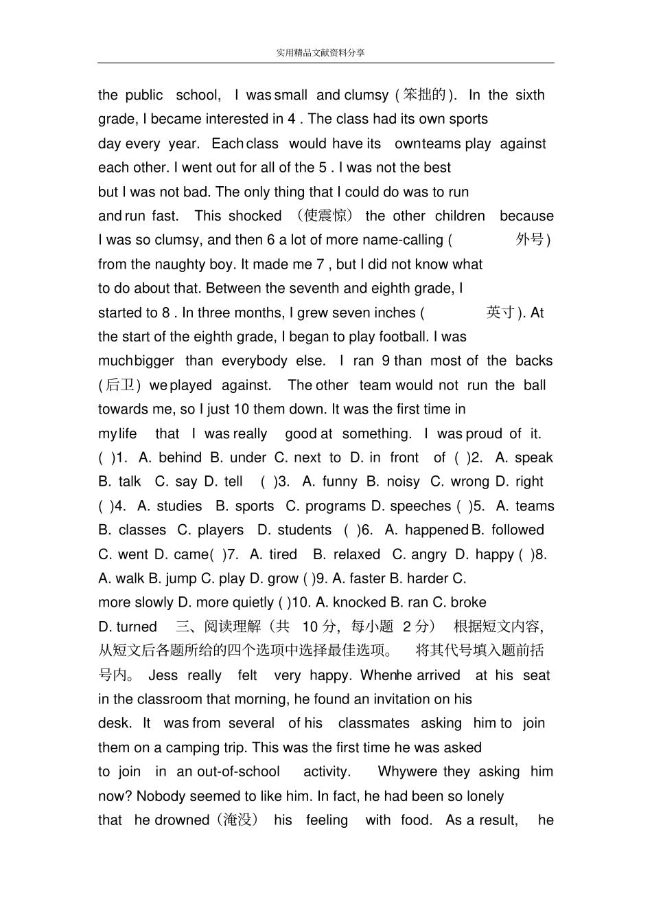 外研版Module3Ontheradio复习测试题2含解析天津_第2页