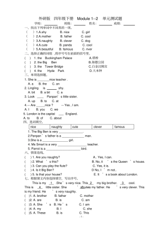 外研版_四年级下册英语复习题