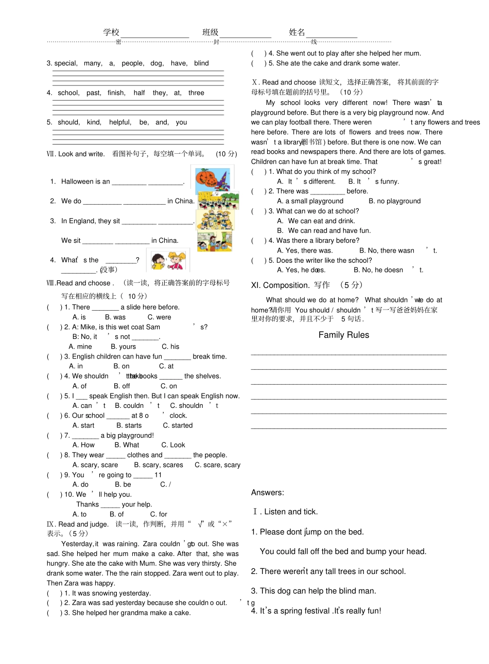 外研版一起五年级上册期末练习_第2页