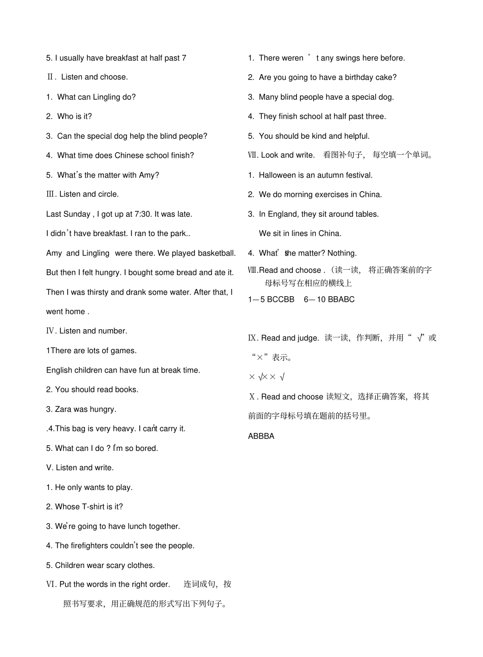 外研版一起五年级上册期末练习_第3页