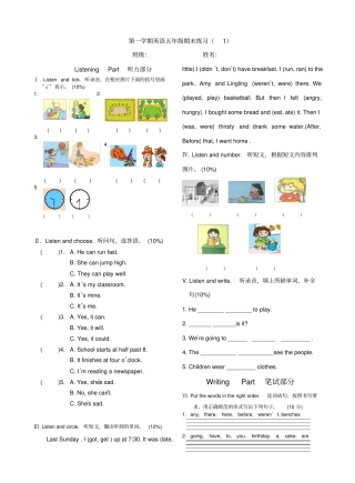 外研版一起五年级上册期末练习