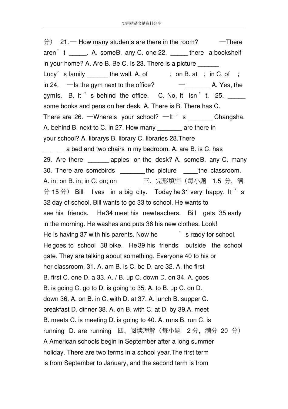 外研版七上Module3Myschool基础检测题带解析_第2页