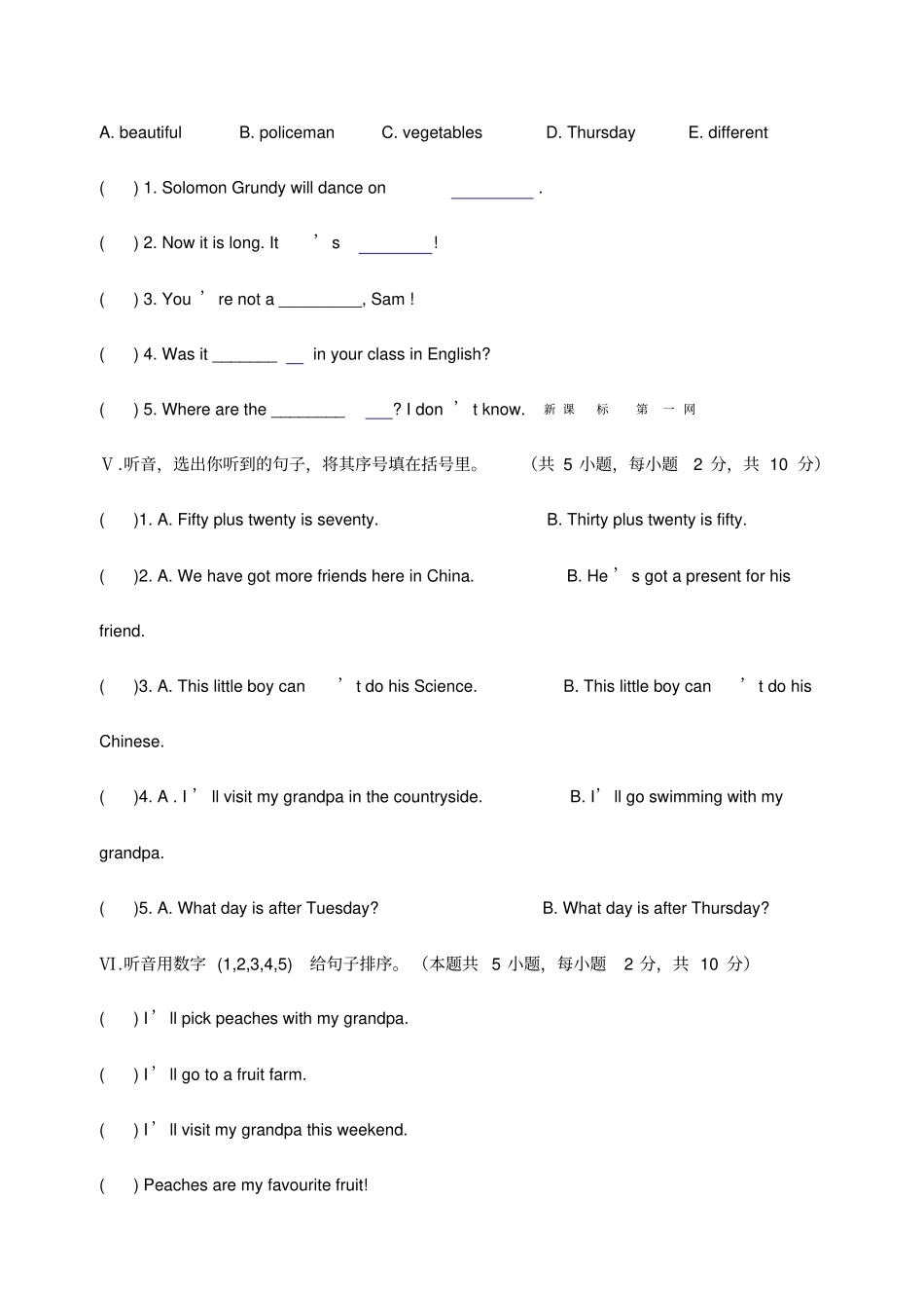 外研版一起小学英语三年级下期末测试卷_第2页