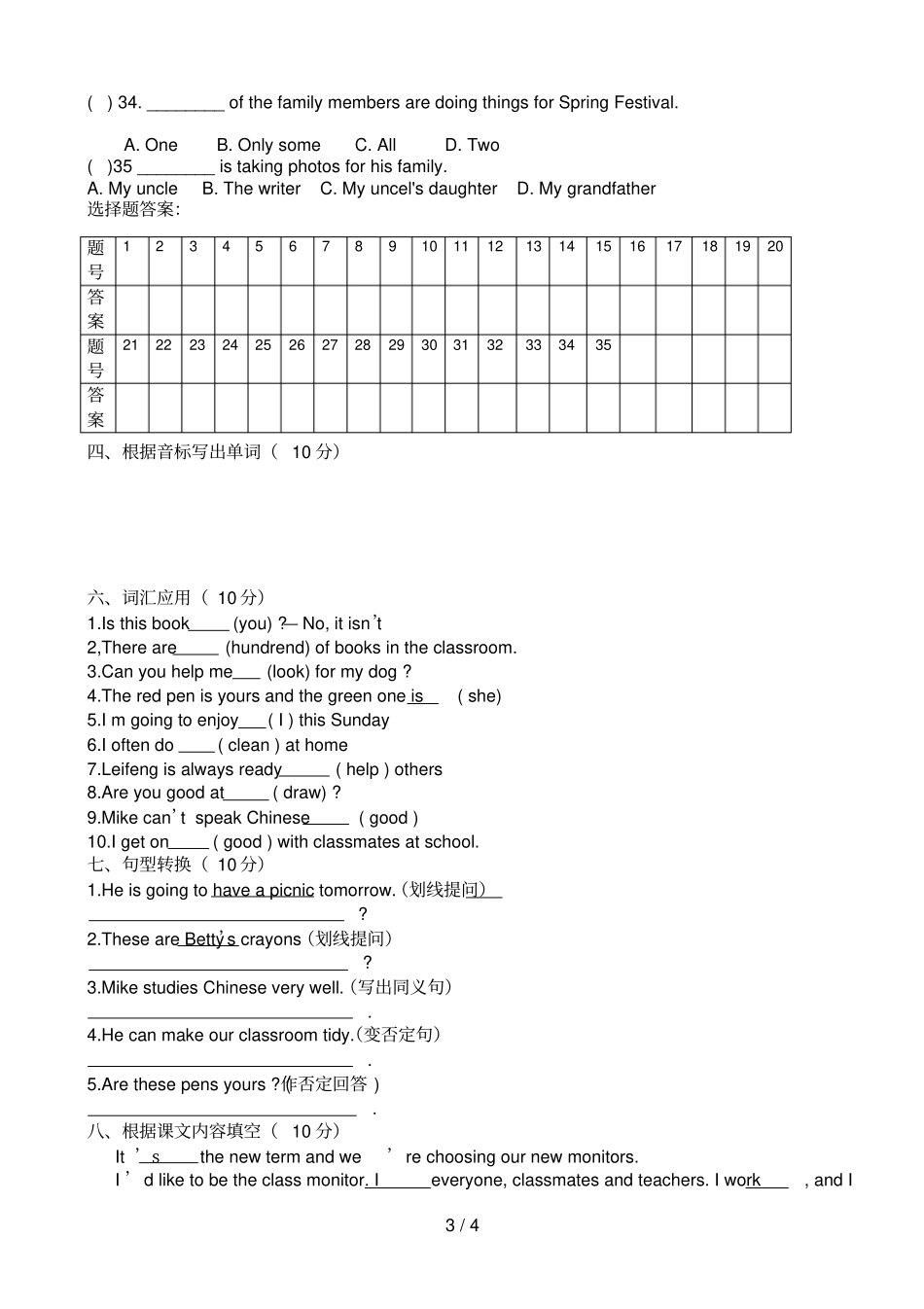 外研版七下M检测题_第3页