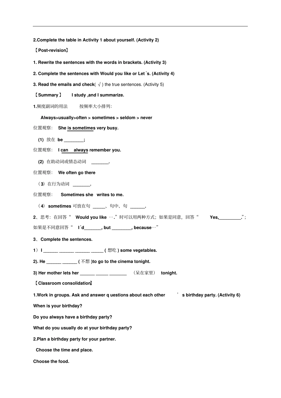 外研版七年级上册英语导学案：m8u3_第2页
