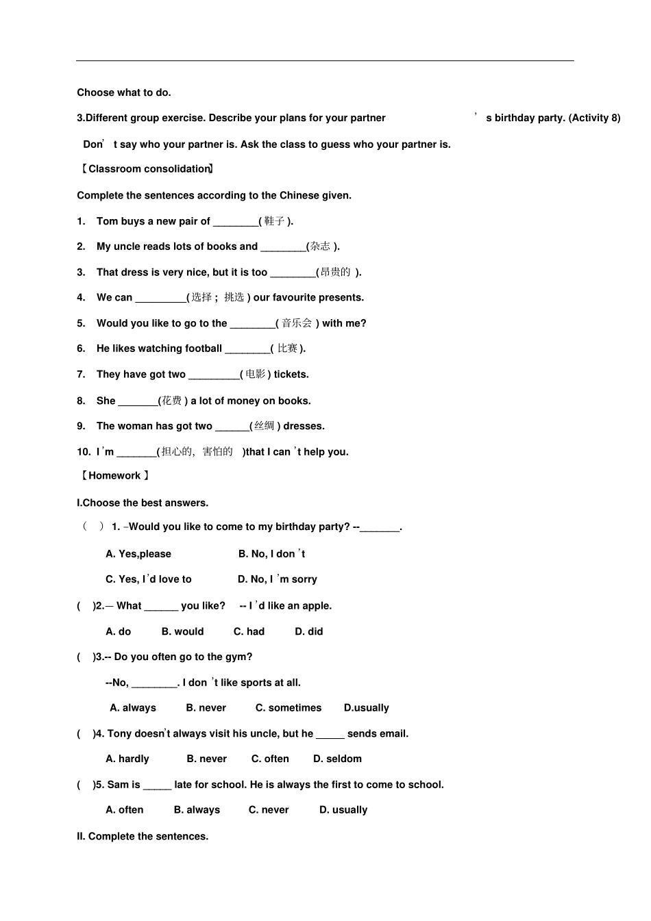 外研版七年级上册英语导学案：m8u3_第3页