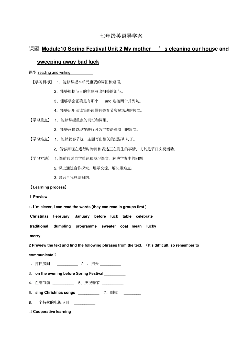 外研版七年级上册英语导学案：m10u2_第1页