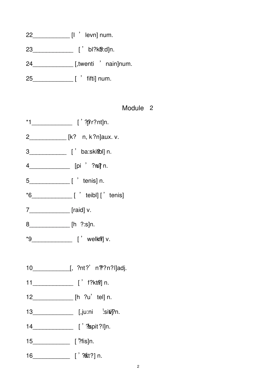 外研版七年级上册英语各模块音标及词组测试实用讲解_第2页