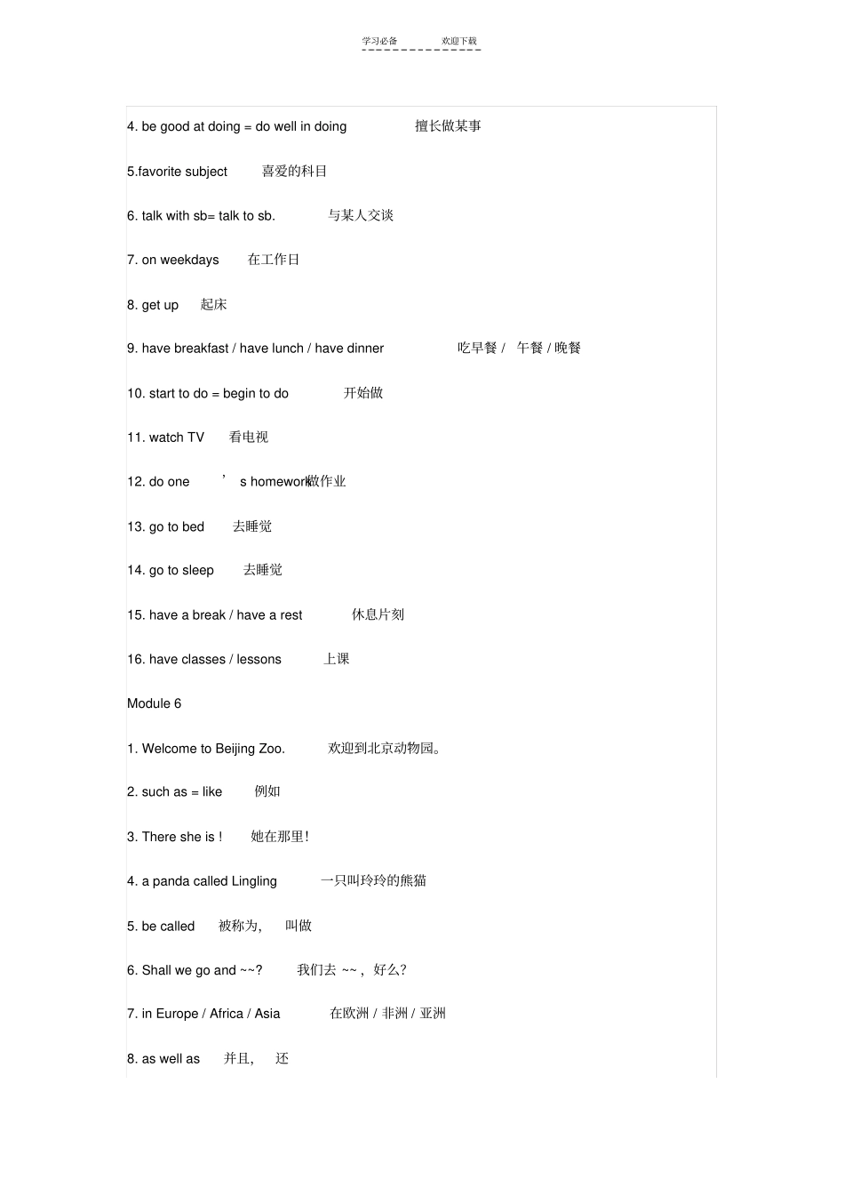 外研版七年级上册英语短语归纳_第3页