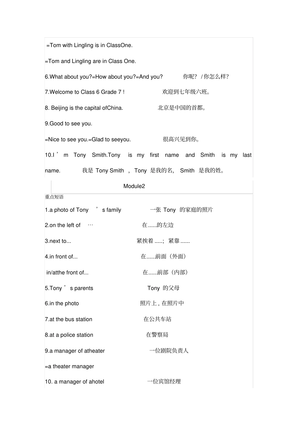 外研版七年级上册英语期末复习知识点整理,推荐文档_第2页