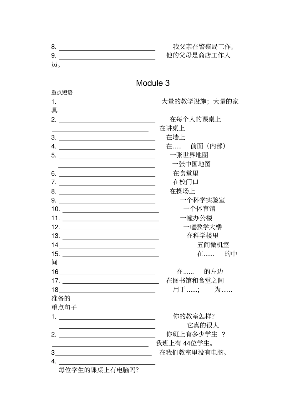 外研版七年级上册英语练习题及答案_第3页