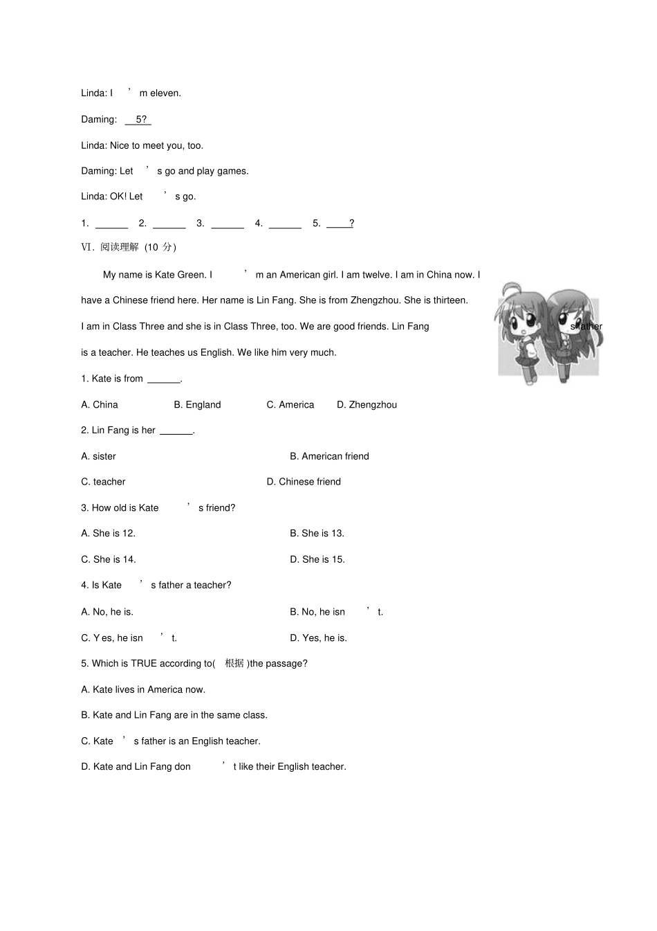 外研版七年级上Module同步练习_第3页