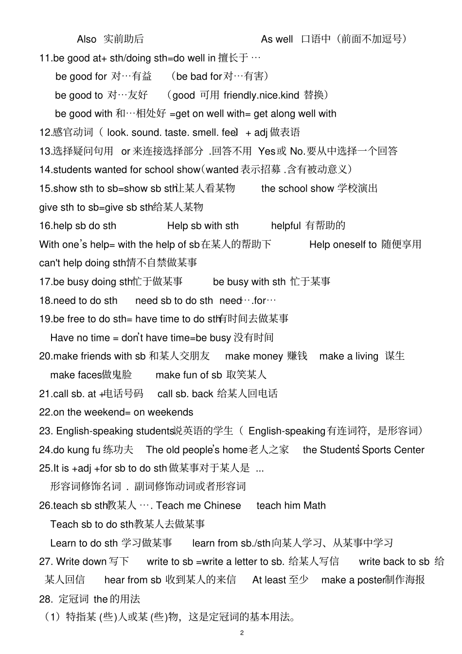 外研版七年级下英语知识点祥解_第2页