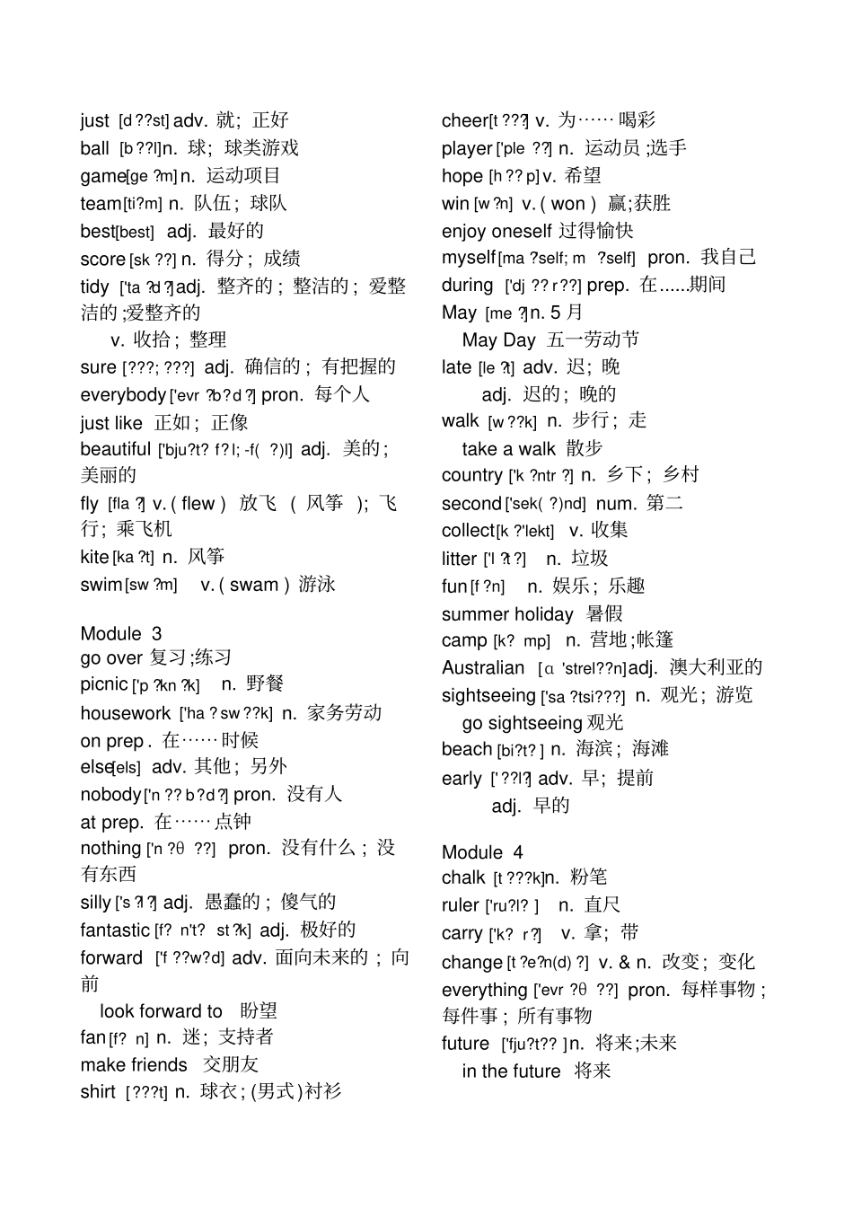外研版七年级下册词汇表带音标_第2页