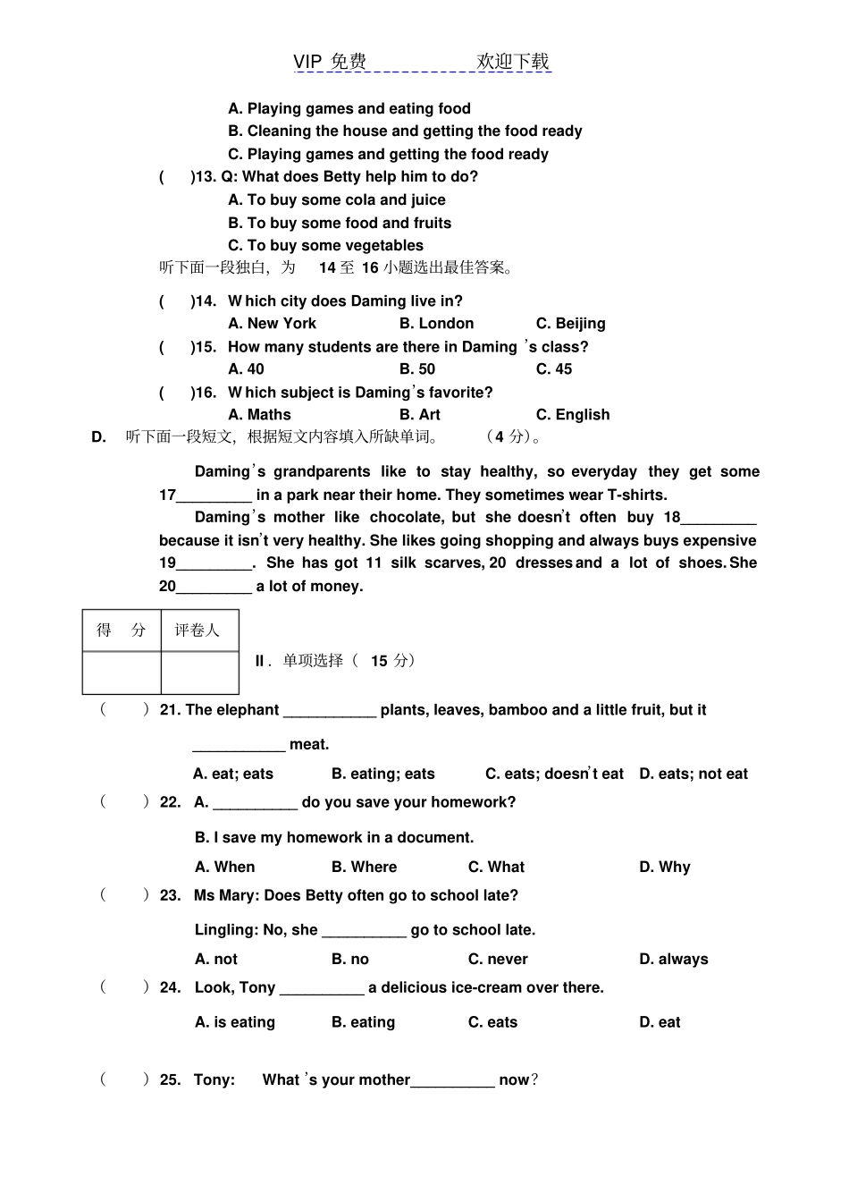 外研版七年级英语上册期末考试试题答案_第3页