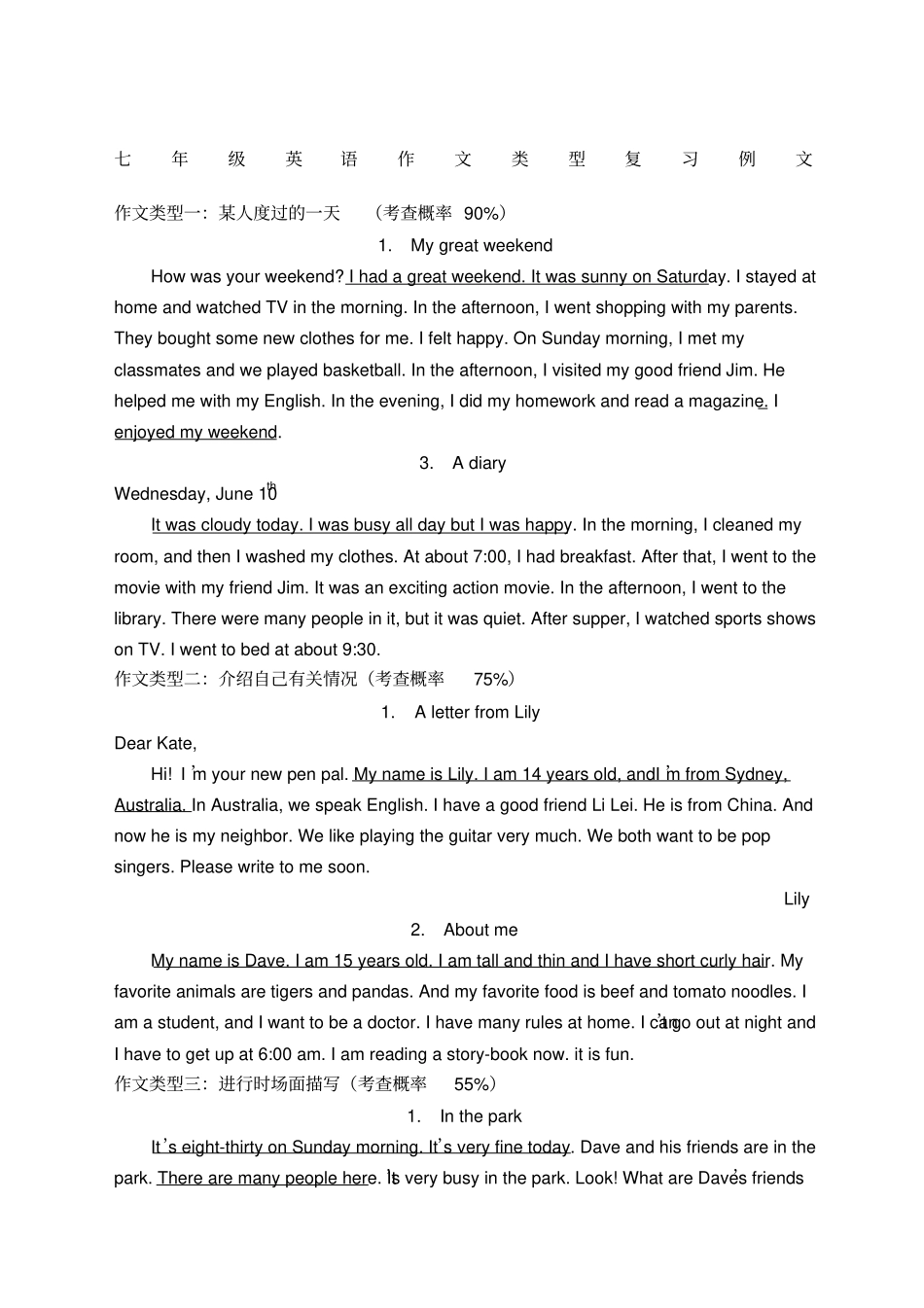 外研版七年级英语下册期末总复习及试题集锦_第1页