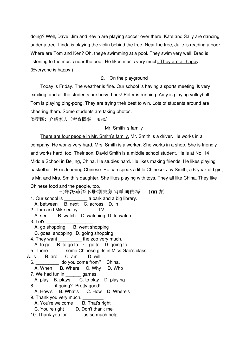 外研版七年级英语下册期末总复习及试题集锦_第2页