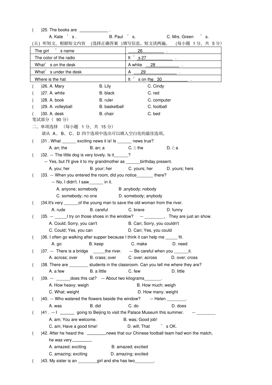 外研版七年级英语下册期末考试题_第2页