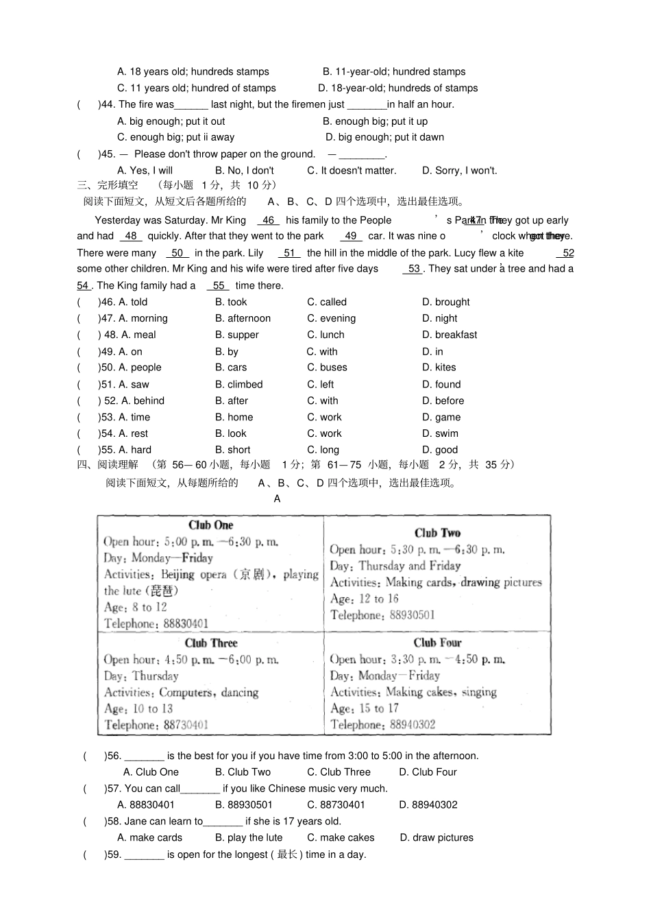 外研版七年级英语下册期末考试题_第3页
