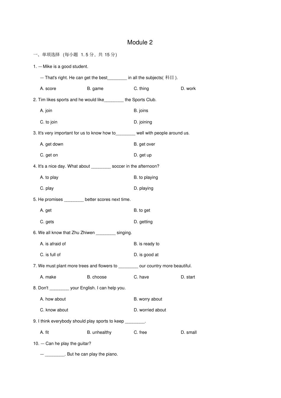 外研版七年级下册英语练习：Module2复习训练2含答案_第1页