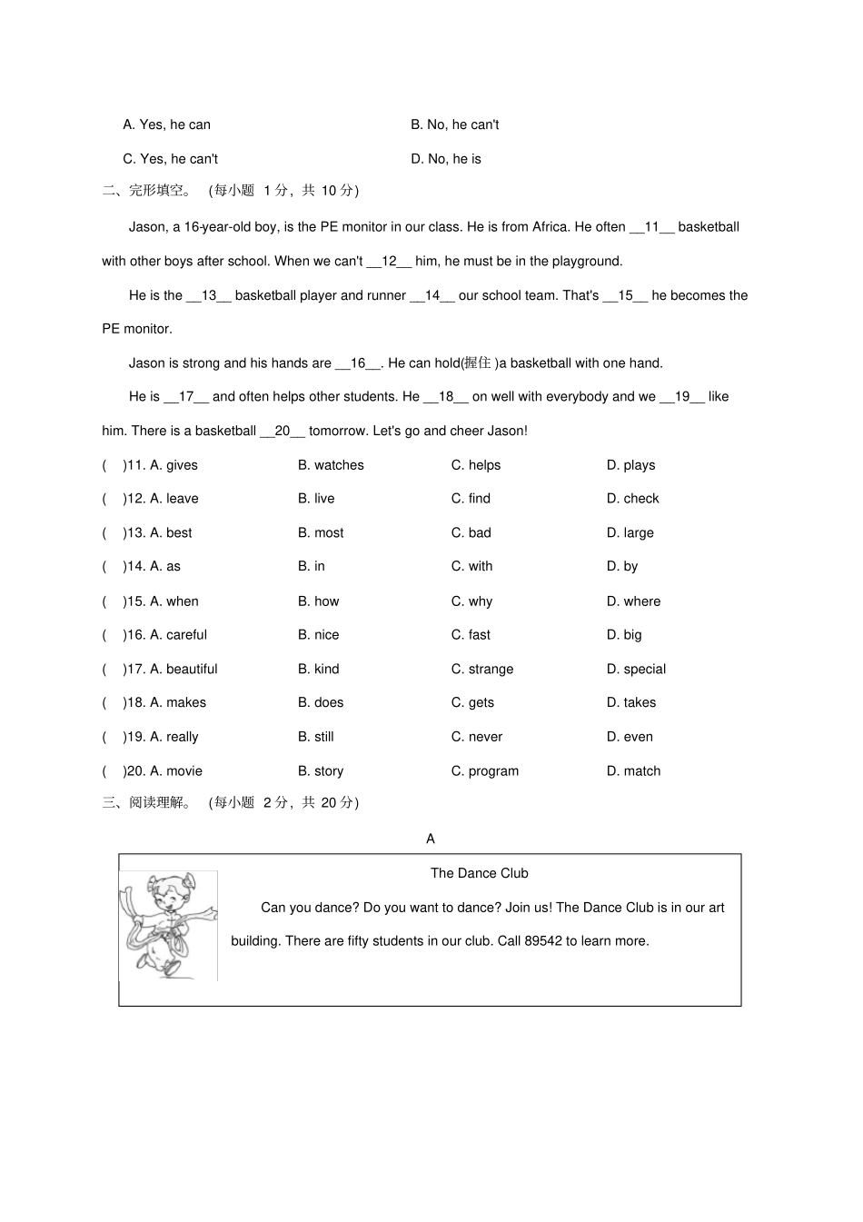 外研版七年级下册英语练习：Module2复习训练2含答案_第2页