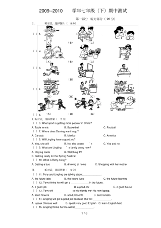 外研版七年级英语下期中试卷及答案