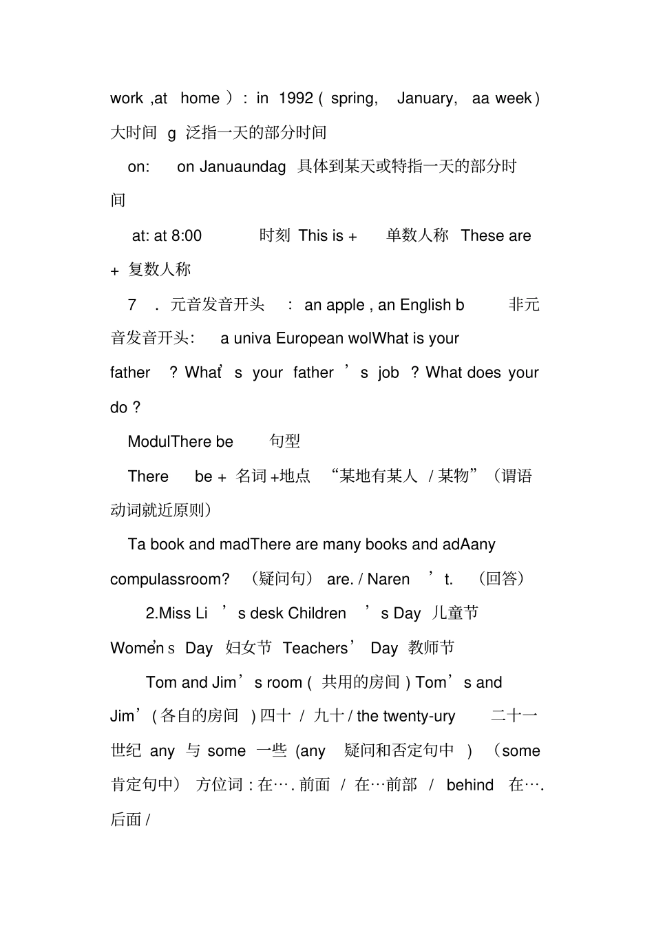 外研版七年级英语知识点归纳_第2页